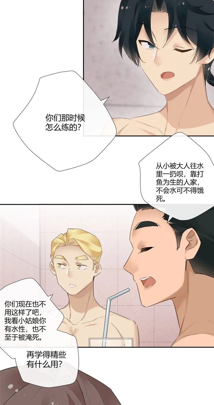 史上第一混乱免费听书漫画,40 这群死心眼2图