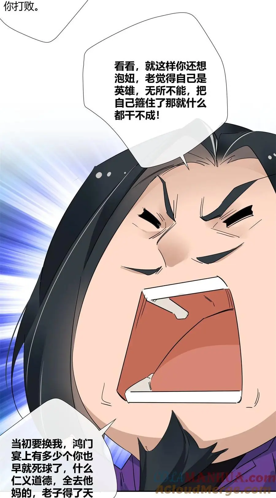 史上第一混乱漫画,68 结婚？1图