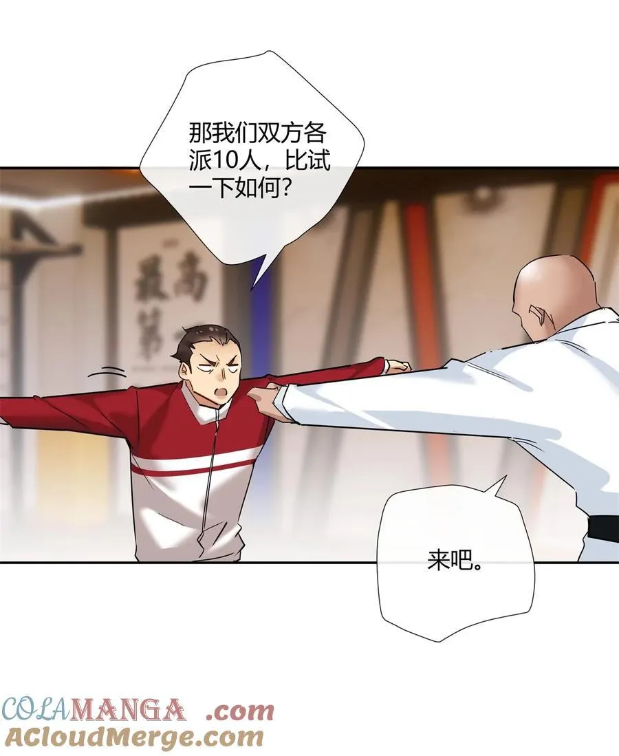 史上第一混乱免费听书漫画,76 踢馆还是做清洁？1图