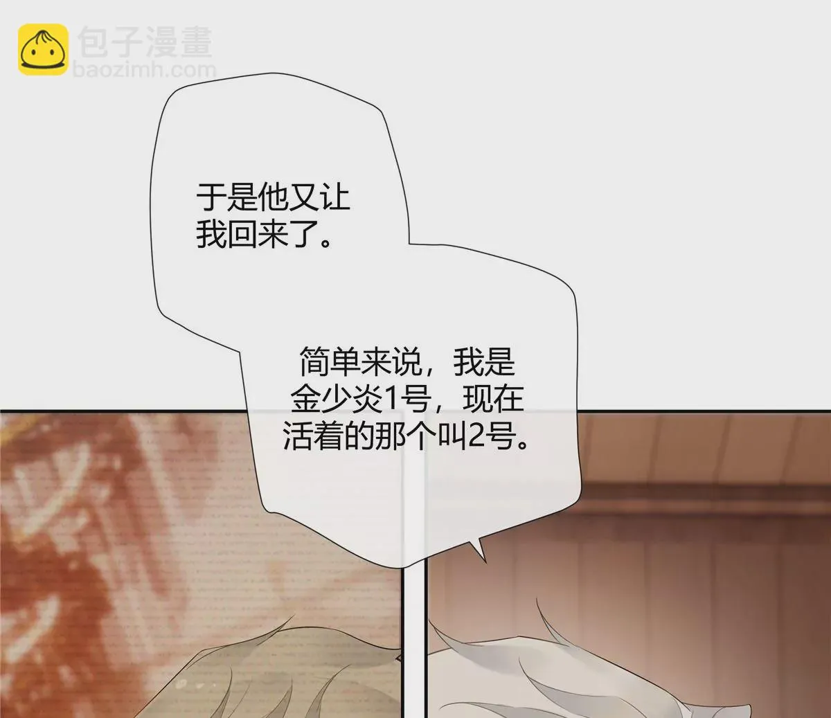 史上第一混乱漫画,08 先V我50万看看诚意2图