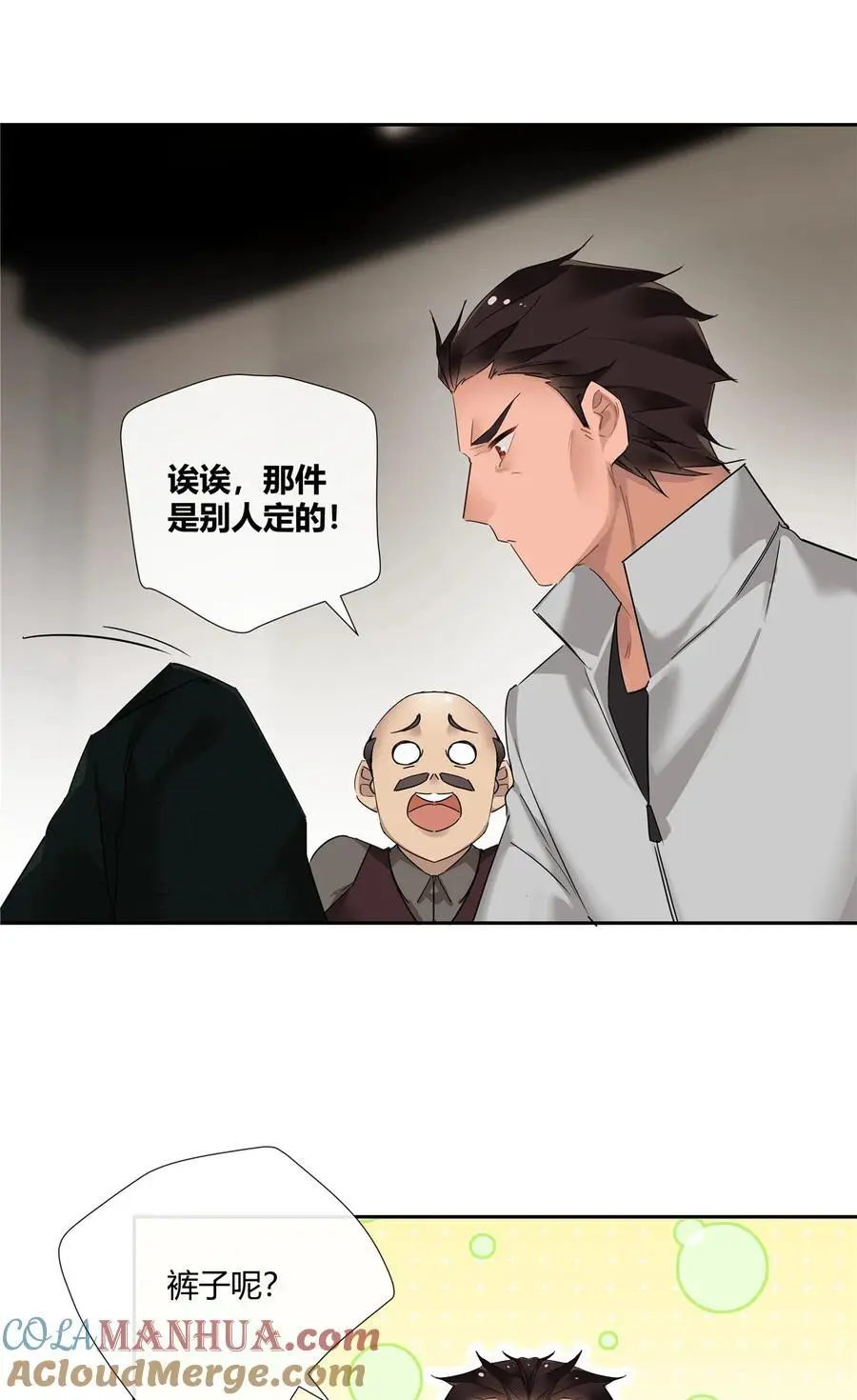 史上第一混乱漫画,65 秀才遇到兵1图