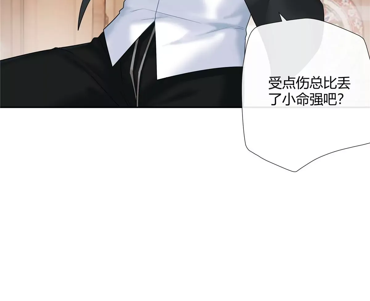 史上第一混乱漫画,08 先V我50万看看诚意2图