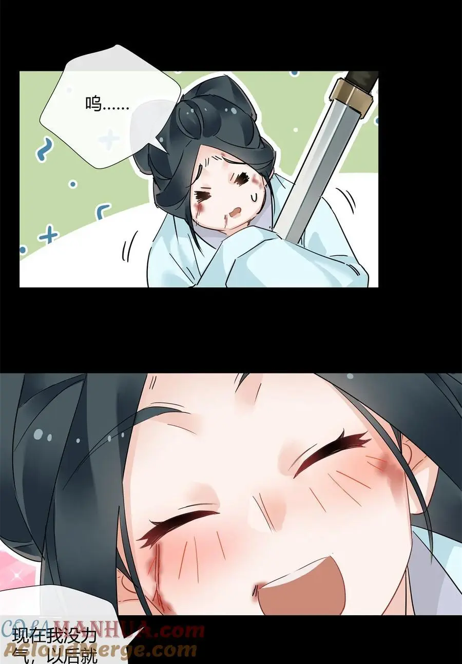 史上第一混乱漫画,66 西楚霸王的血色浪漫1图