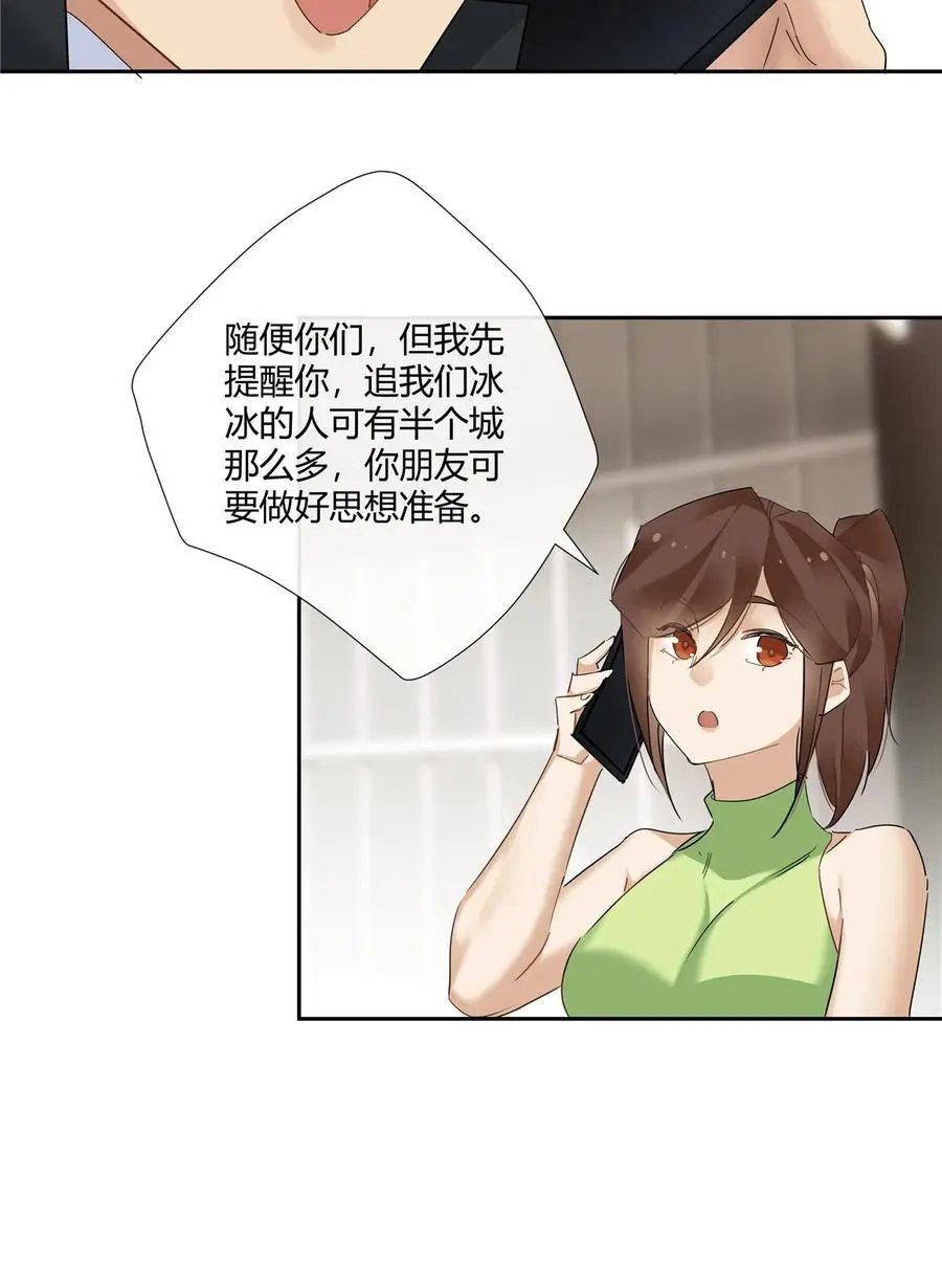 史上第一混乱漫画,62 拿我当梦郎2图