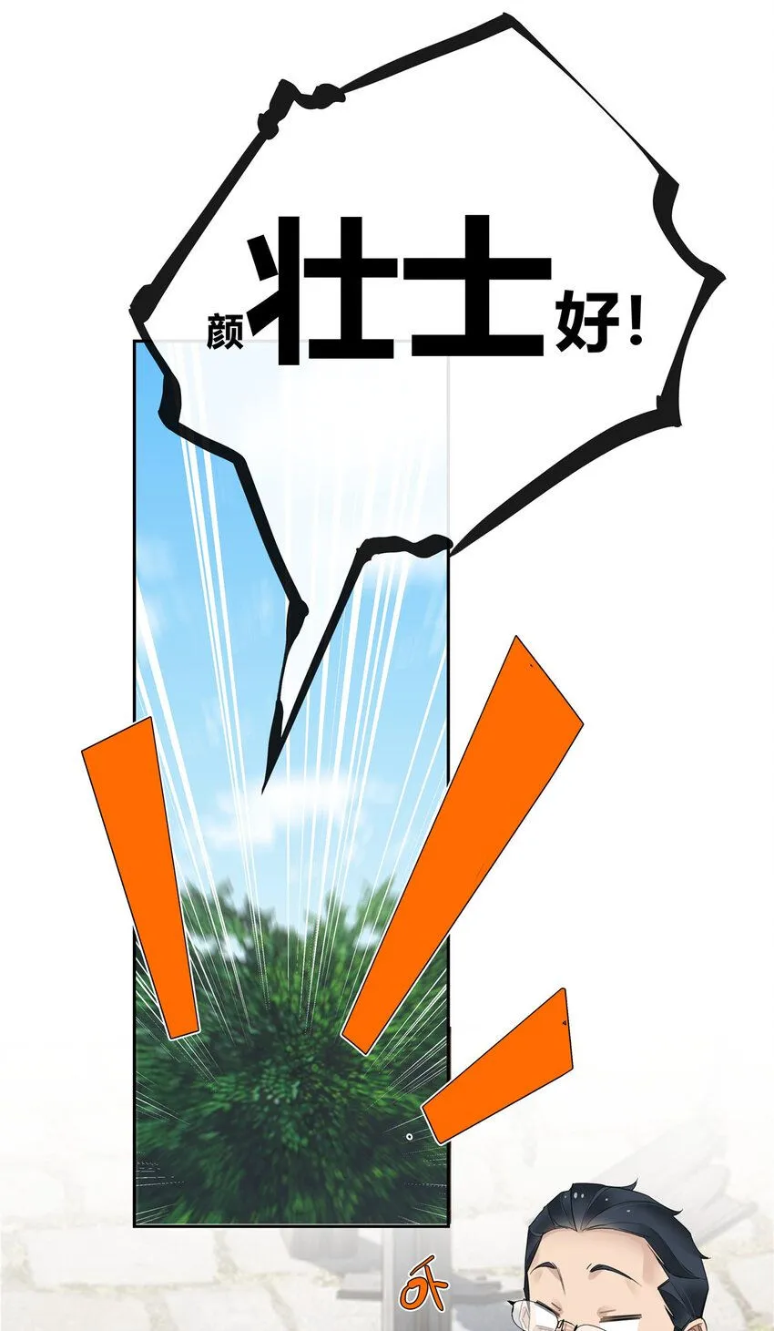 史上第一混乱漫画,22 包子，咱们结婚吧！2图