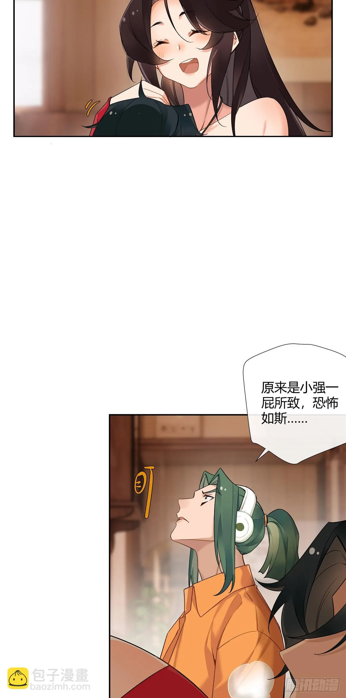 史上第一混乱漫画,17 当你拥有了五百万2图