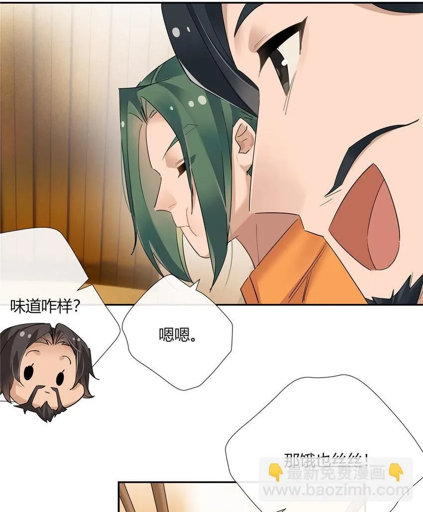 史上第一混乱漫画,35 酒吧第一混乱2图