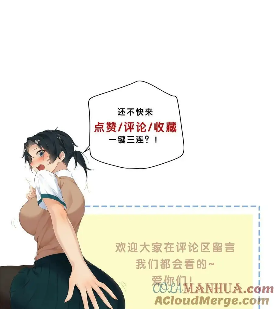 史上第一混乱漫画,51 旱地忽律1图