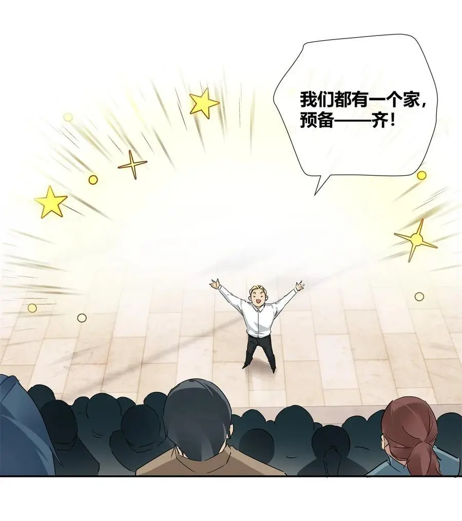 史上第一混乱漫画,60 盈盈一握美人腰2图