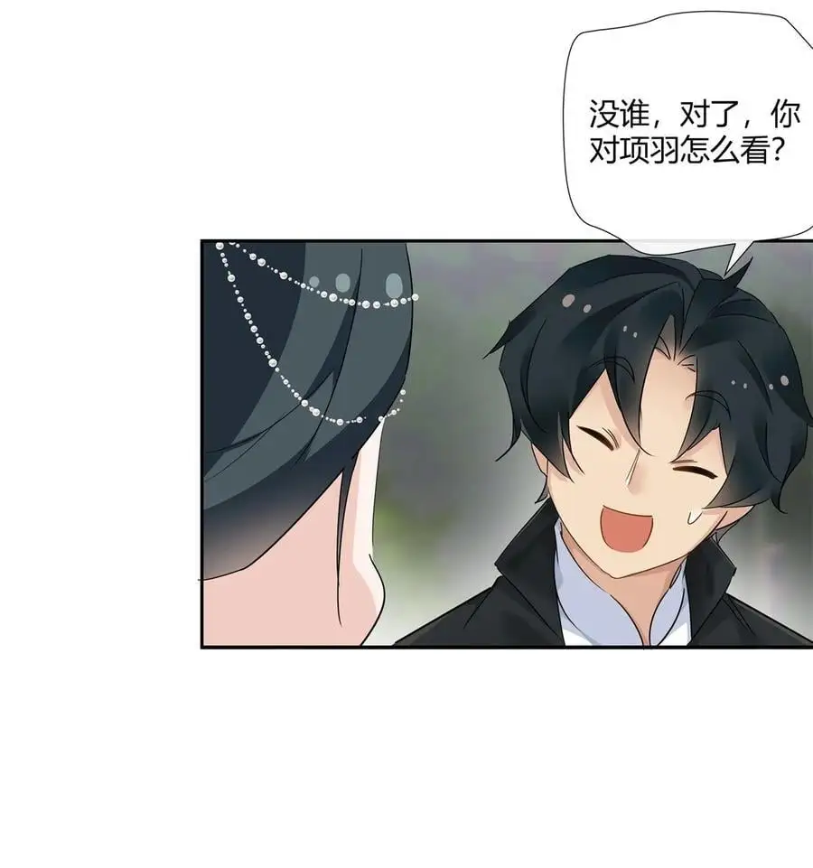 史上第一混乱漫画,61 心心念念的虞姬2图