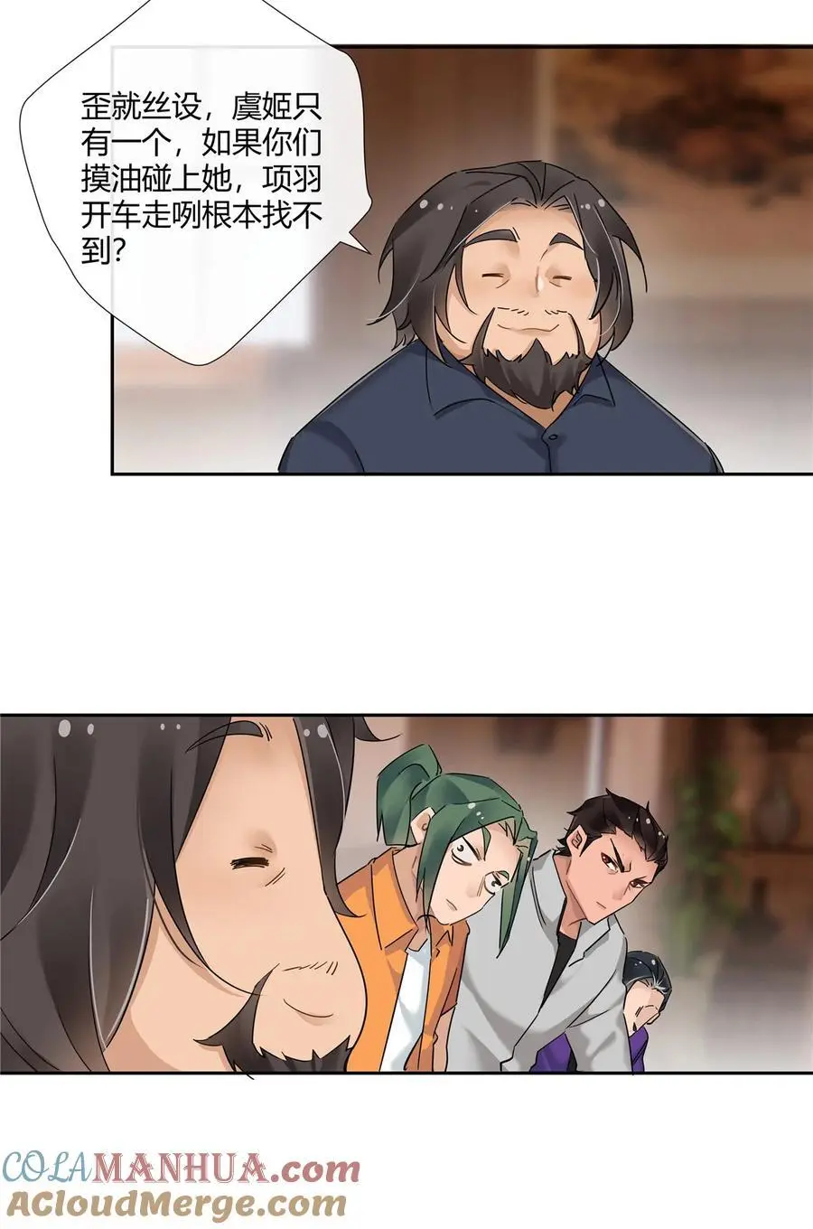 史上第一混乱全本漫画,63 泡妞行动1图