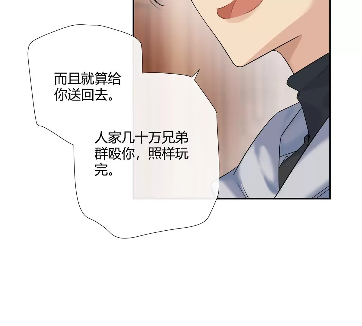 史上第一混乱漫画,06 能留下全靠我胡编乱造2图