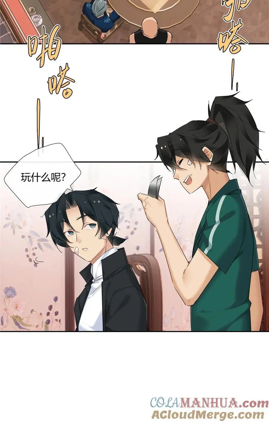 史上第一混乱漫画,49 谈感情伤钱1图