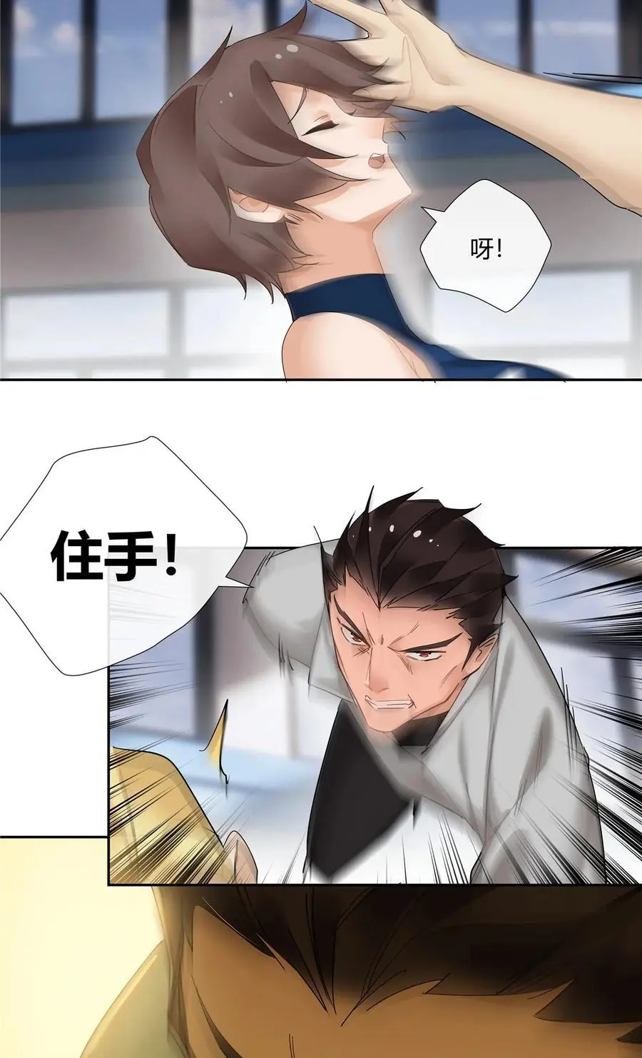 史上第一混乱漫画,64 带你见不穿衣服的妹妹2图