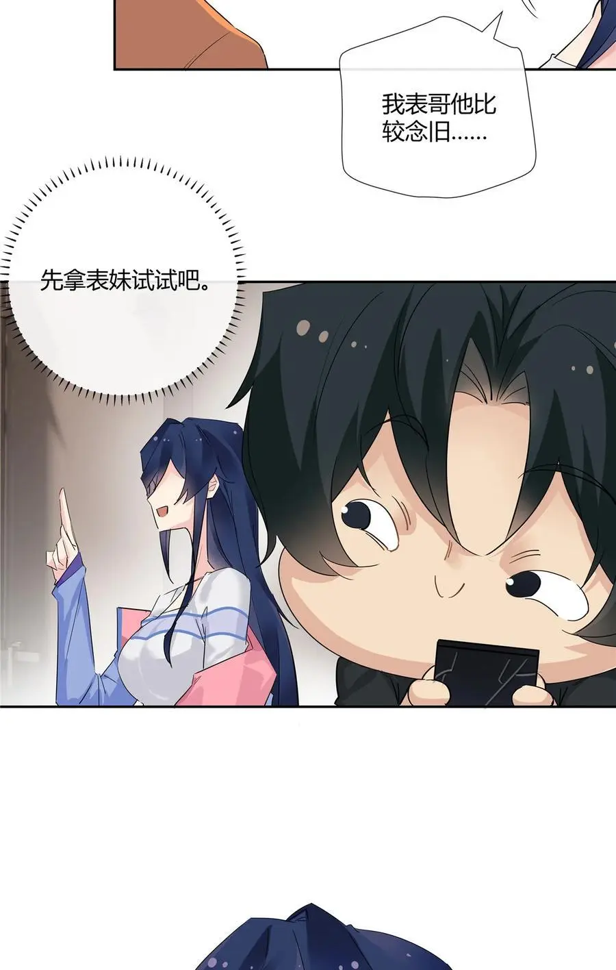 史上第一混乱漫画,44 心如止水的二傻2图