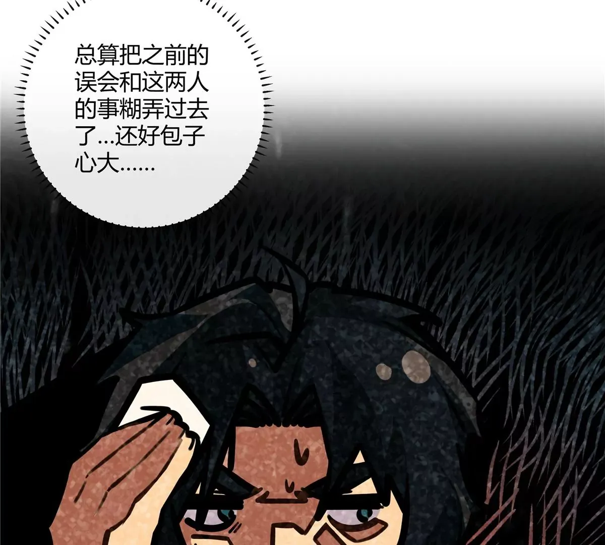 史上第一混乱漫画,03 勾栏听曲真绝色1图