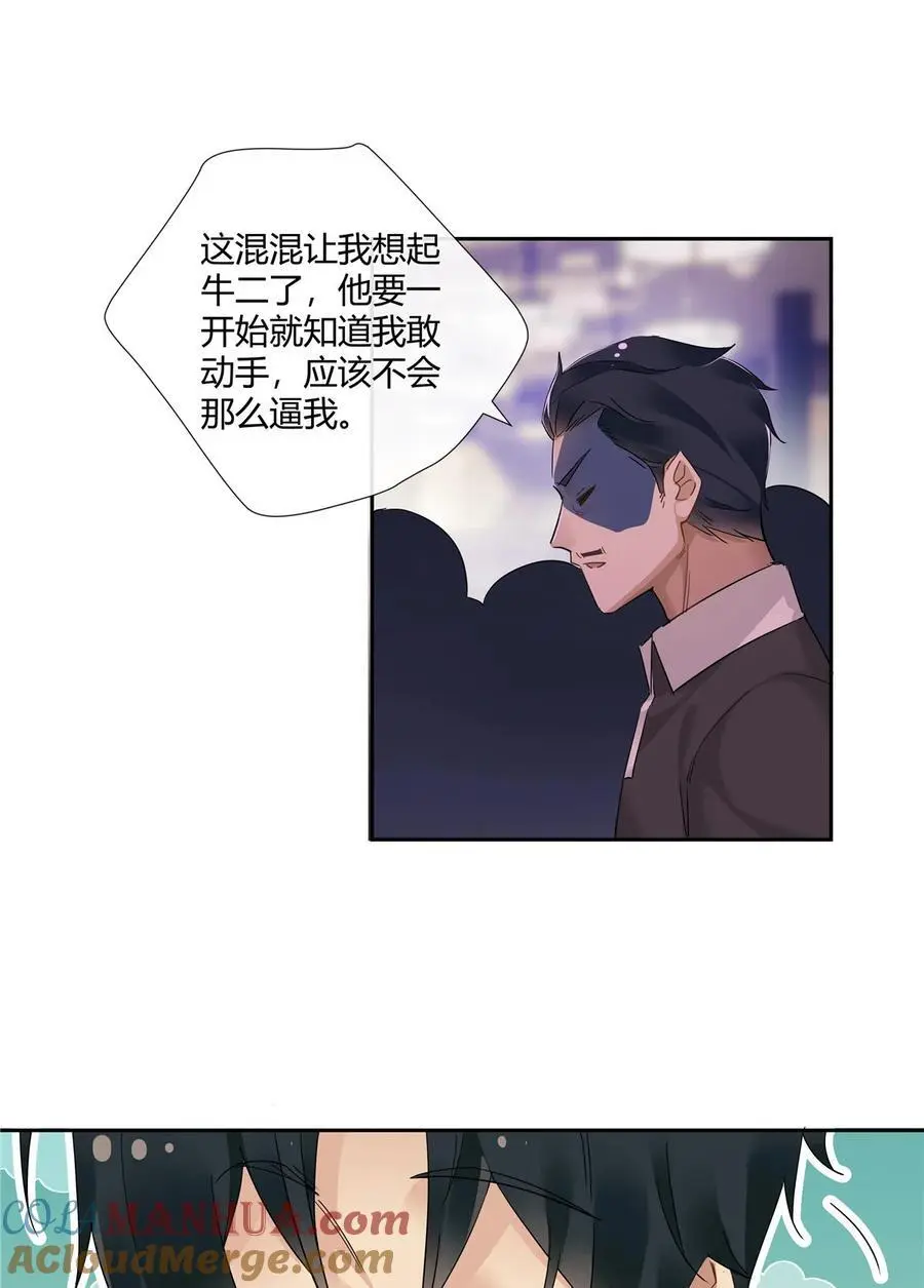 史上第一混乱漫画,50 吃瓜还得早点来1图
