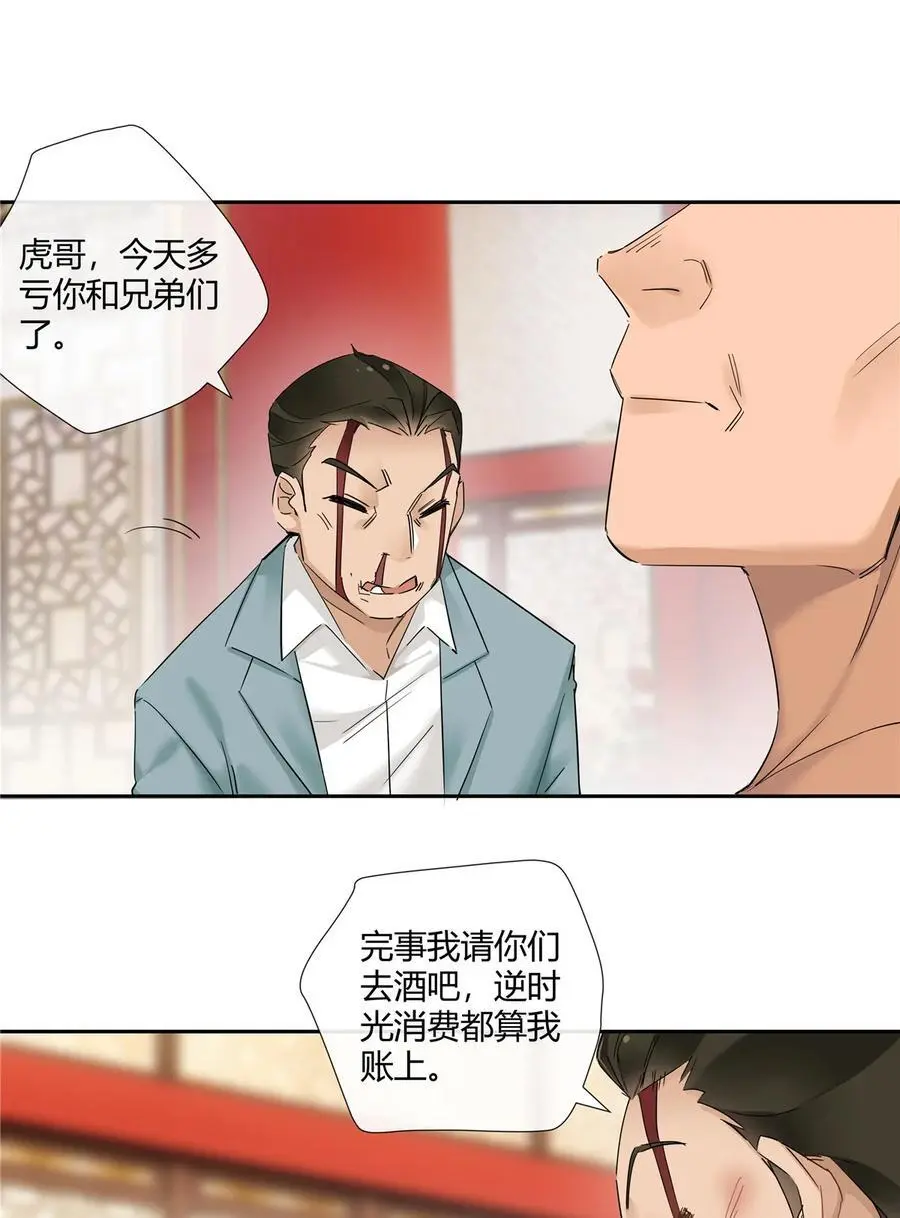 史上第一混乱漫画,48 男儿当自强2图