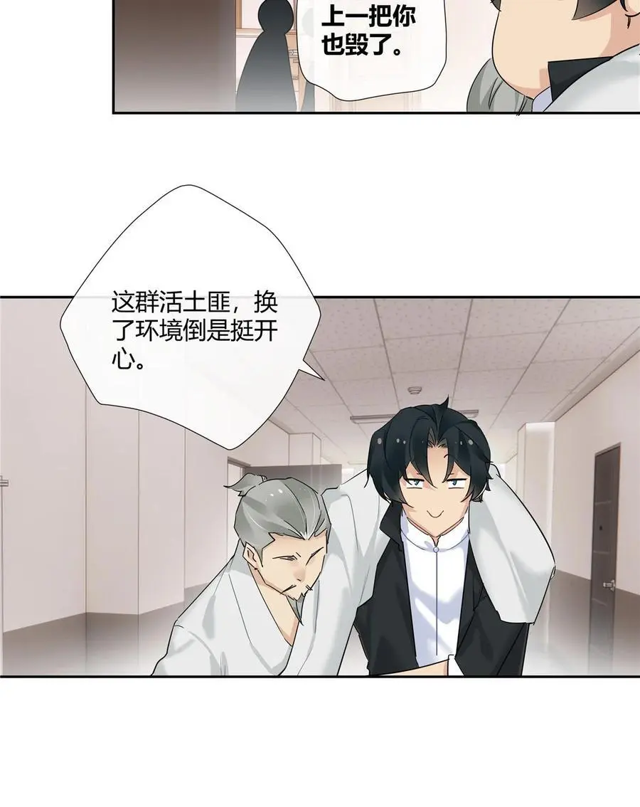 史上第一混乱漫画,59 先揍为敬2图