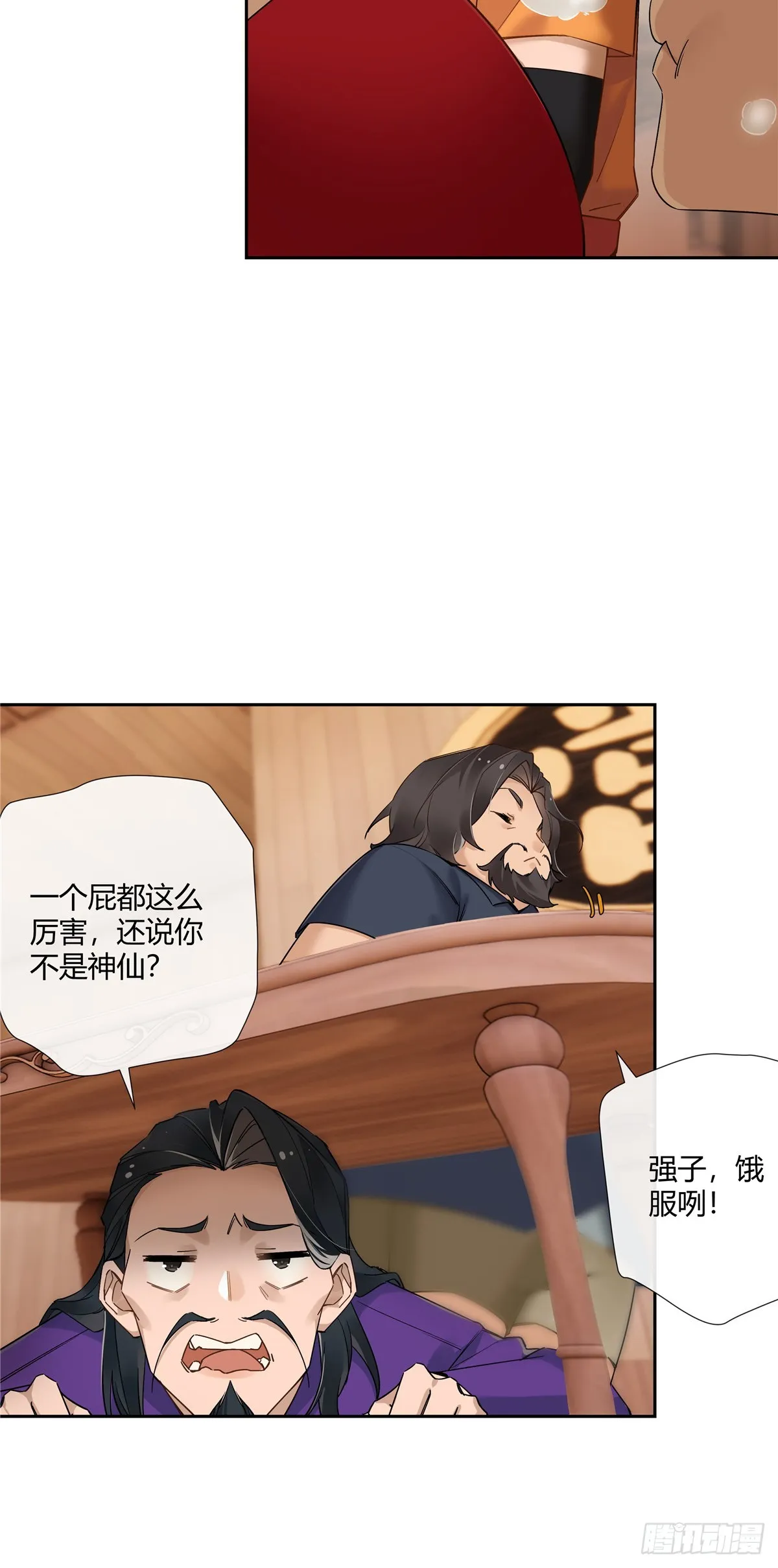 史上第一混乱漫画,17 当你拥有了五百万1图