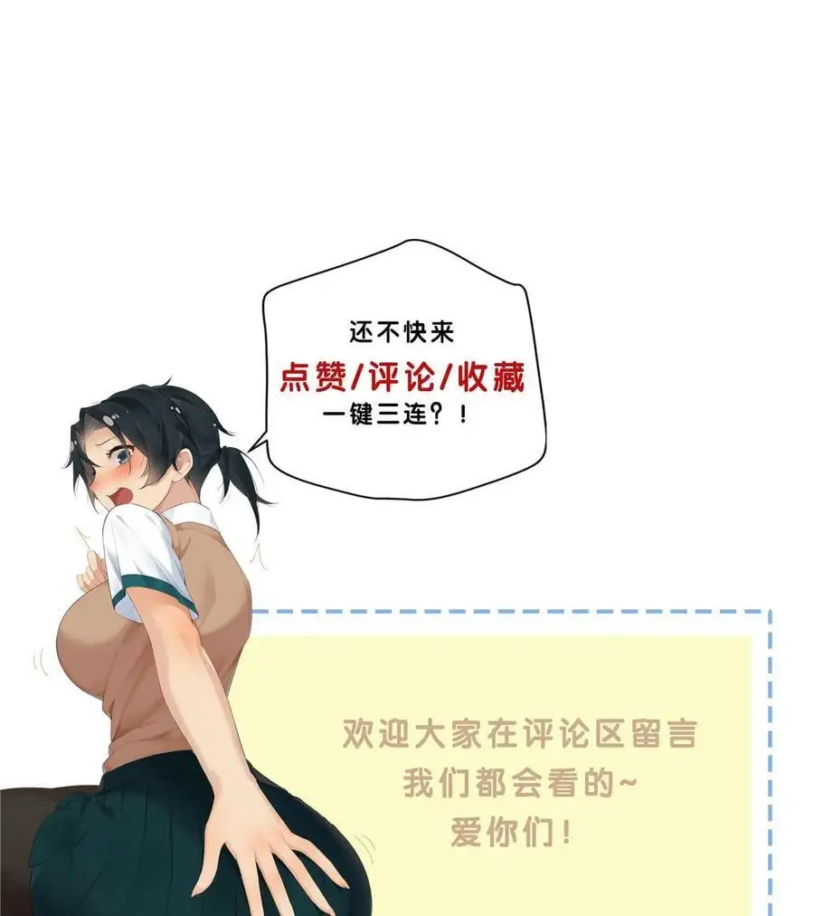 史上第一混乱漫画,50 吃瓜还得早点来2图