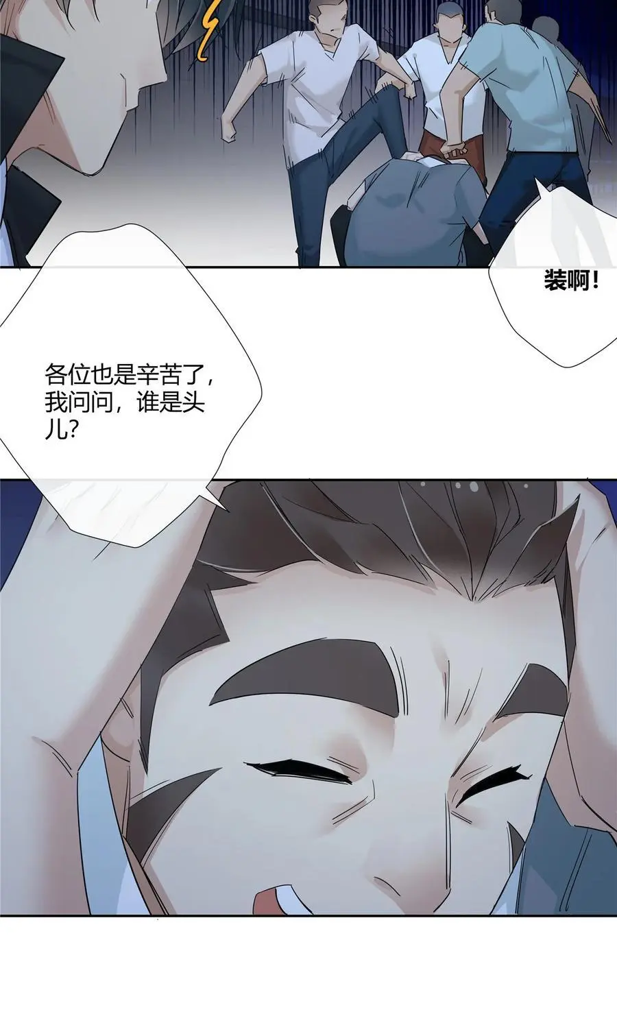 史上第一混乱漫画,51 旱地忽律2图
