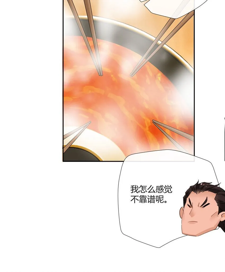 史上第一混乱漫画,35 酒吧第一混乱1图
