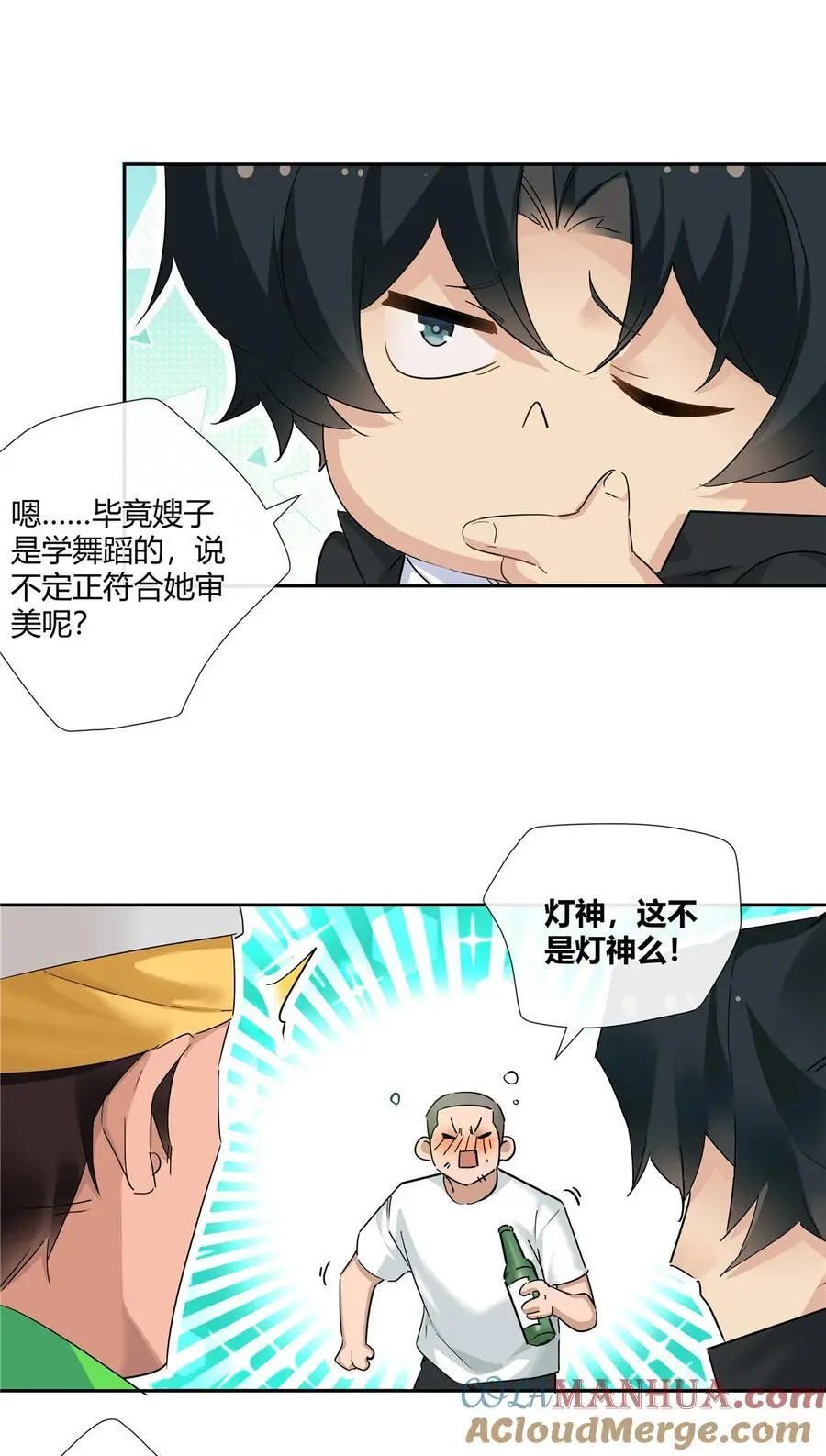 史上第一混乱漫画,64 带你见不穿衣服的妹妹1图