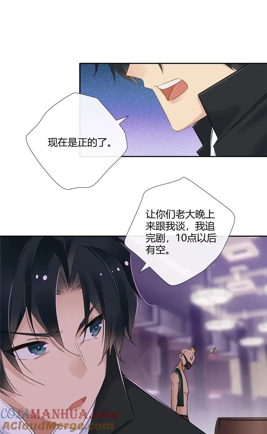 史上第一混乱漫画,50 吃瓜还得早点来1图
