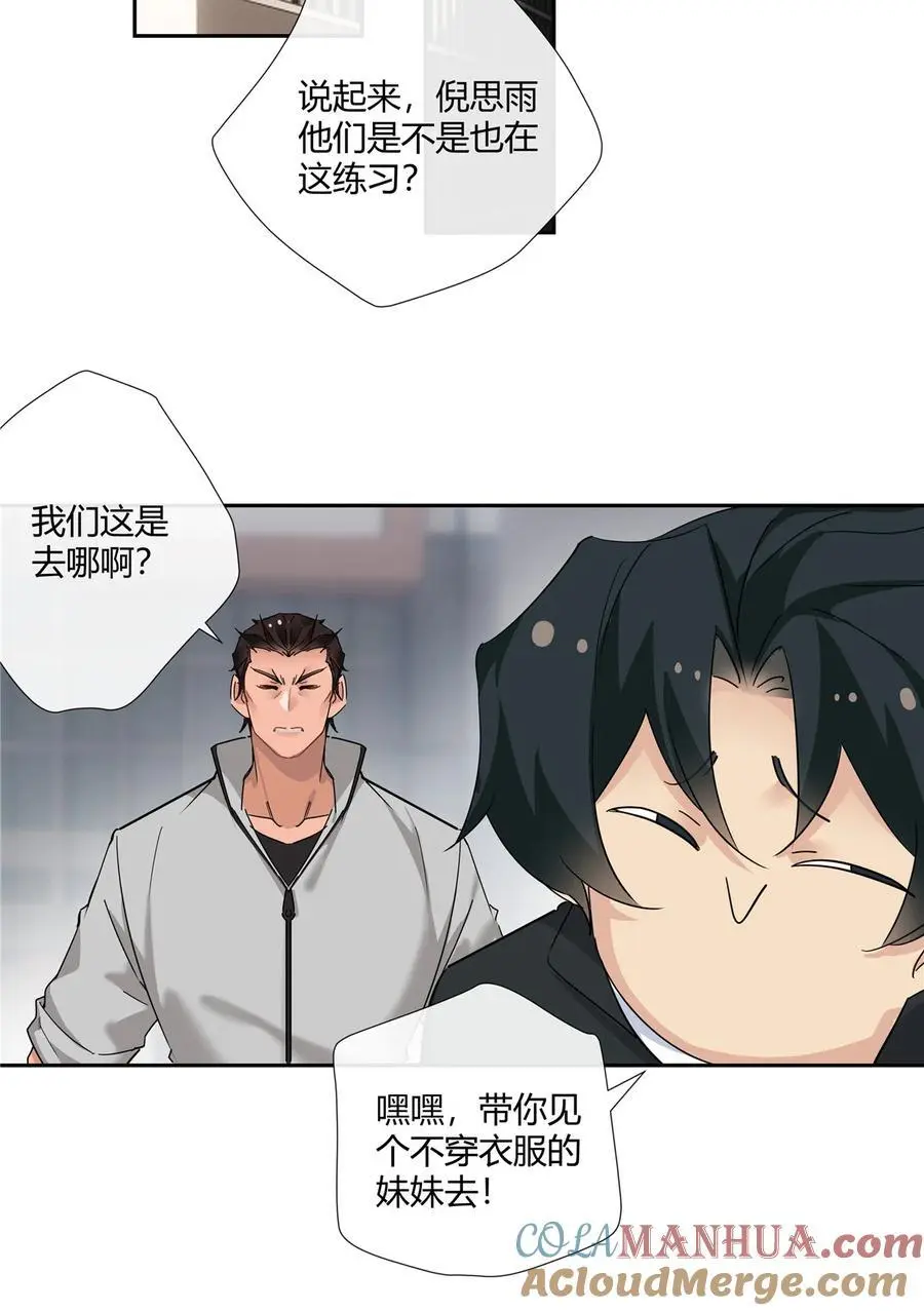 史上第一混乱漫画,64 带你见不穿衣服的妹妹1图