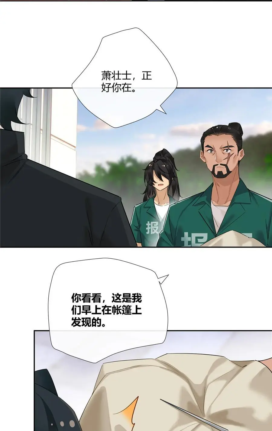 史上第一混乱 艾宝良漫画,45 梁山好汉，面色和善2图