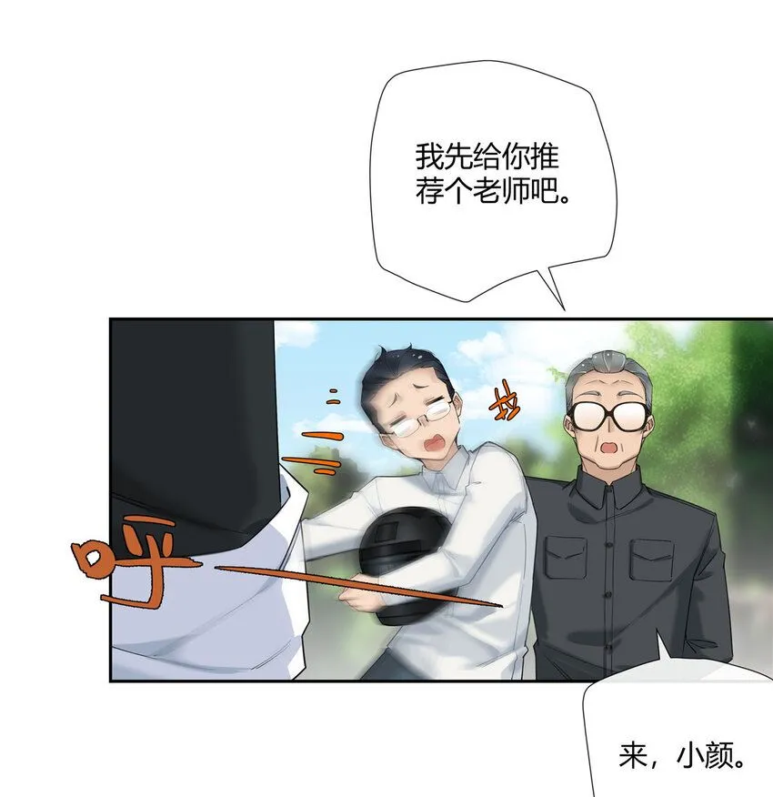 史上第一混乱动画漫画,22 包子，咱们结婚吧！1图