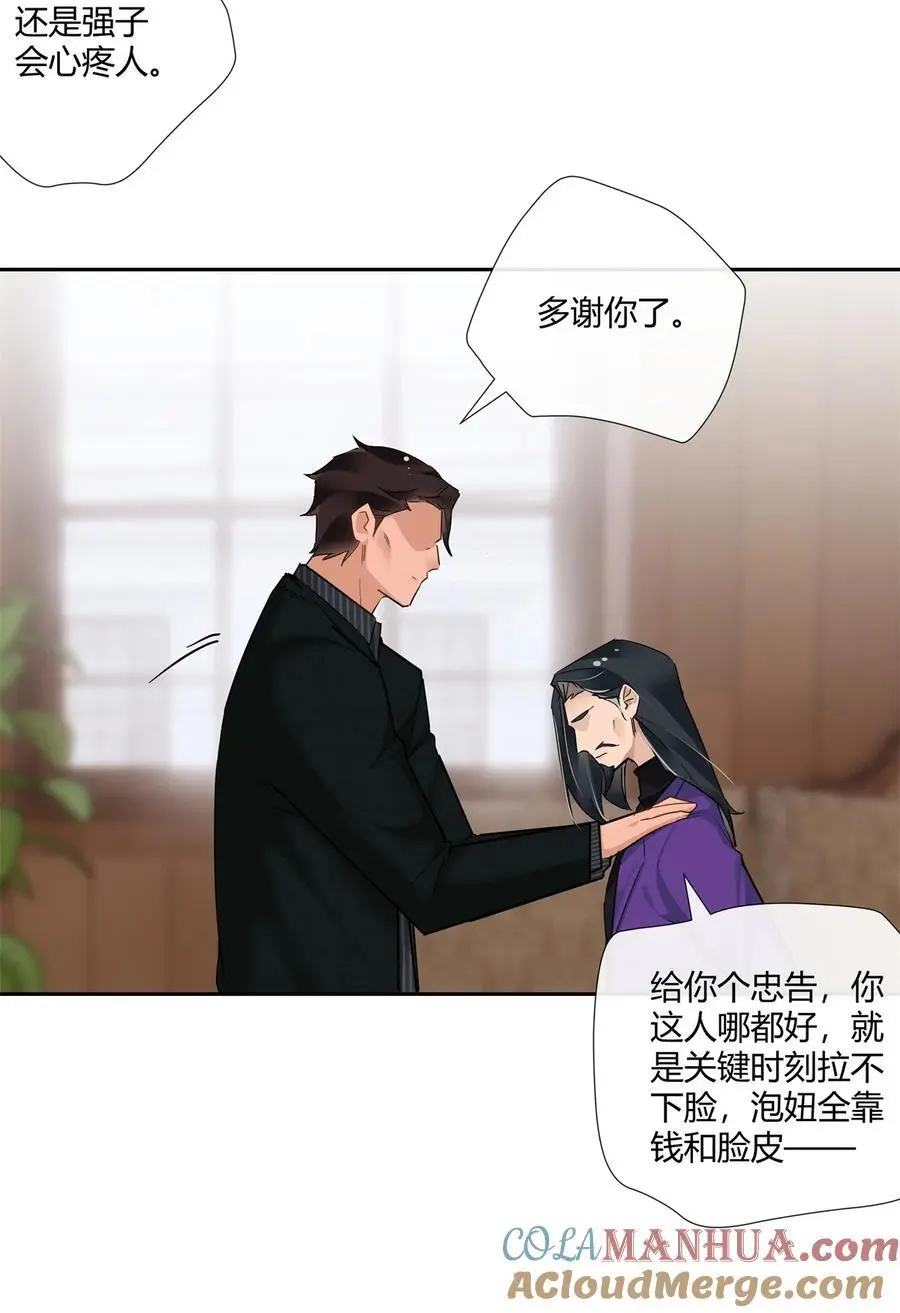 史上第一混乱漫画,68 结婚？1图