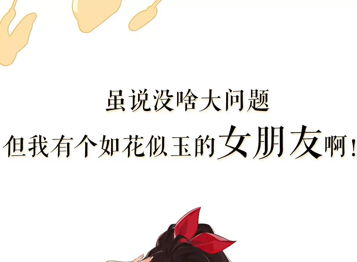 史上第一混乱漫画,00 预告1图