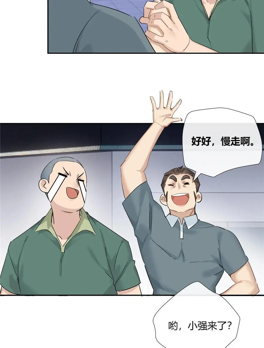 史上第一混乱漫画,49 谈感情伤钱2图