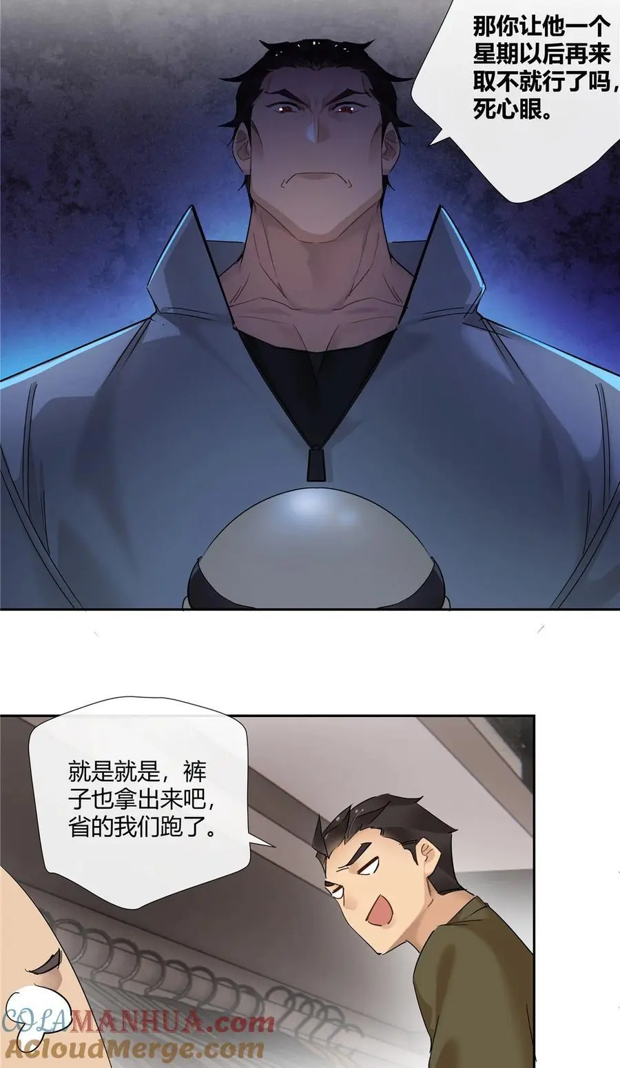 史上第一混乱漫画,65 秀才遇到兵1图