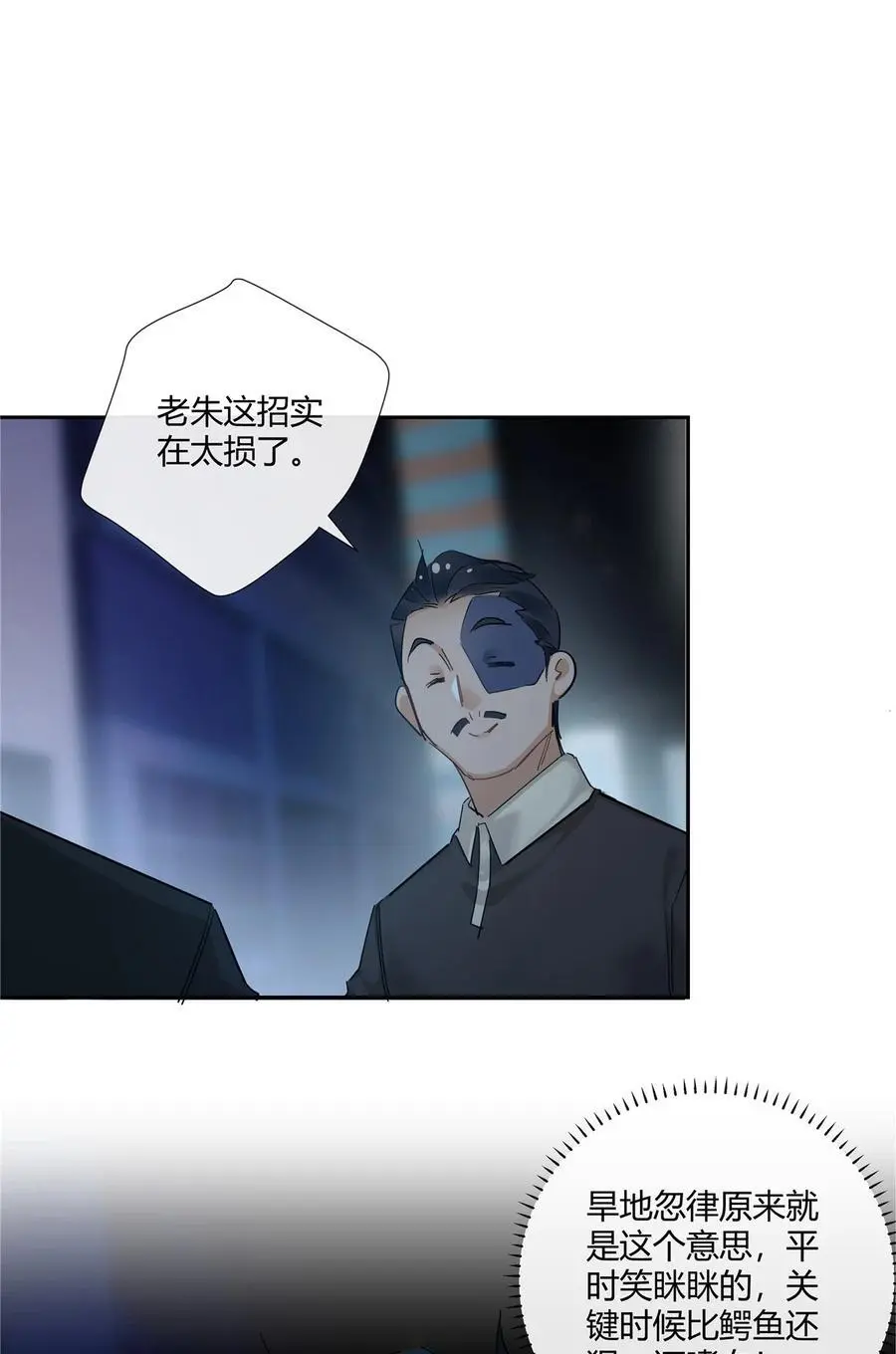 史上第一混乱漫画,51 旱地忽律2图