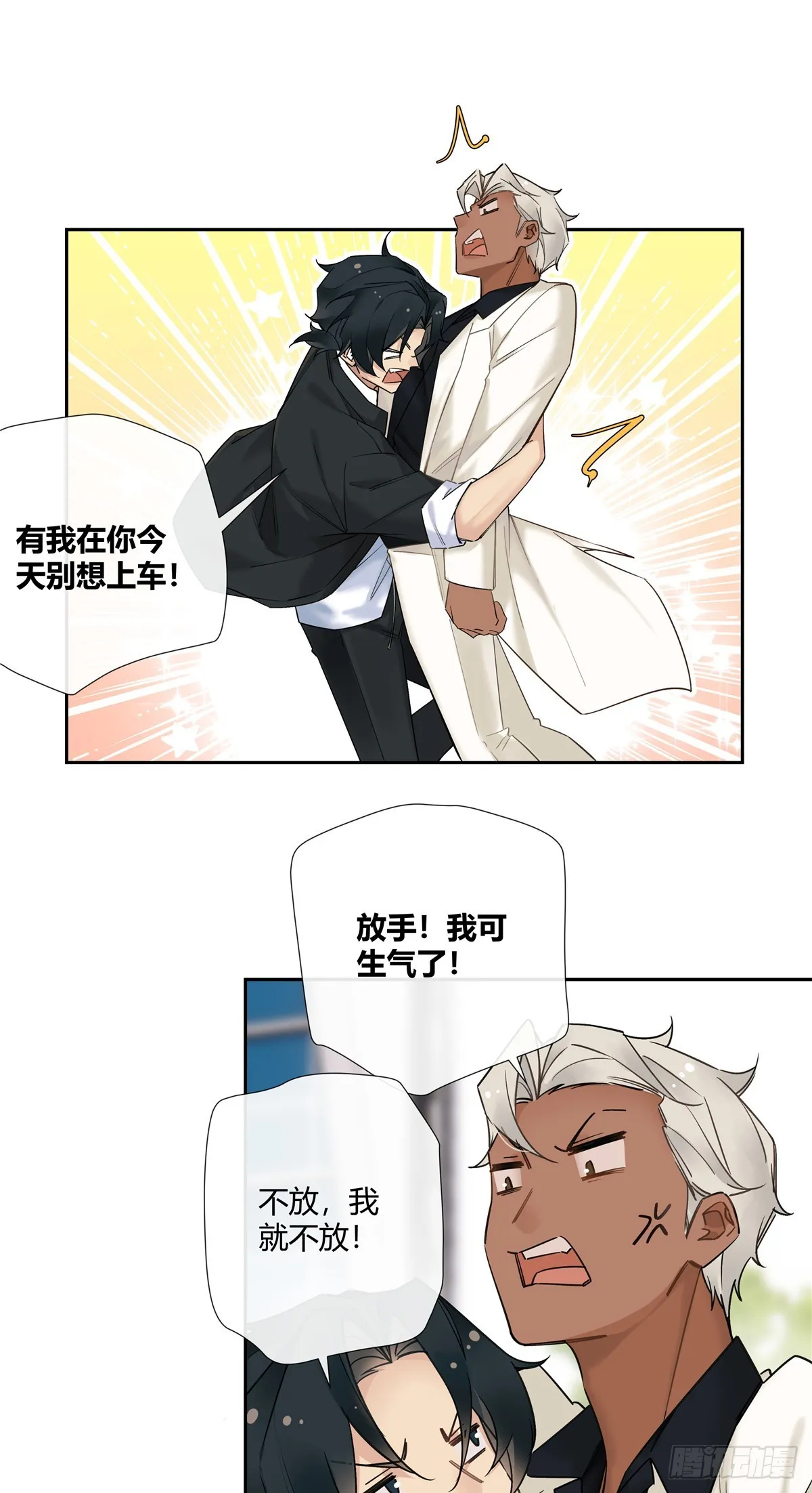 史上第一混乱漫画,16 无所谓，500万会出手1图