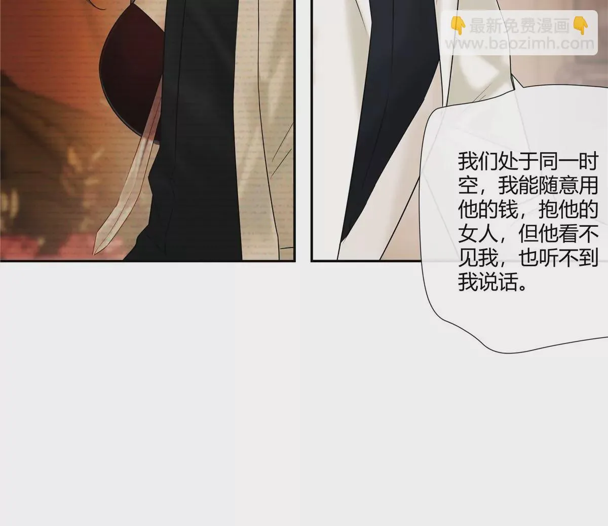 史上第一混乱漫画,08 先V我50万看看诚意2图