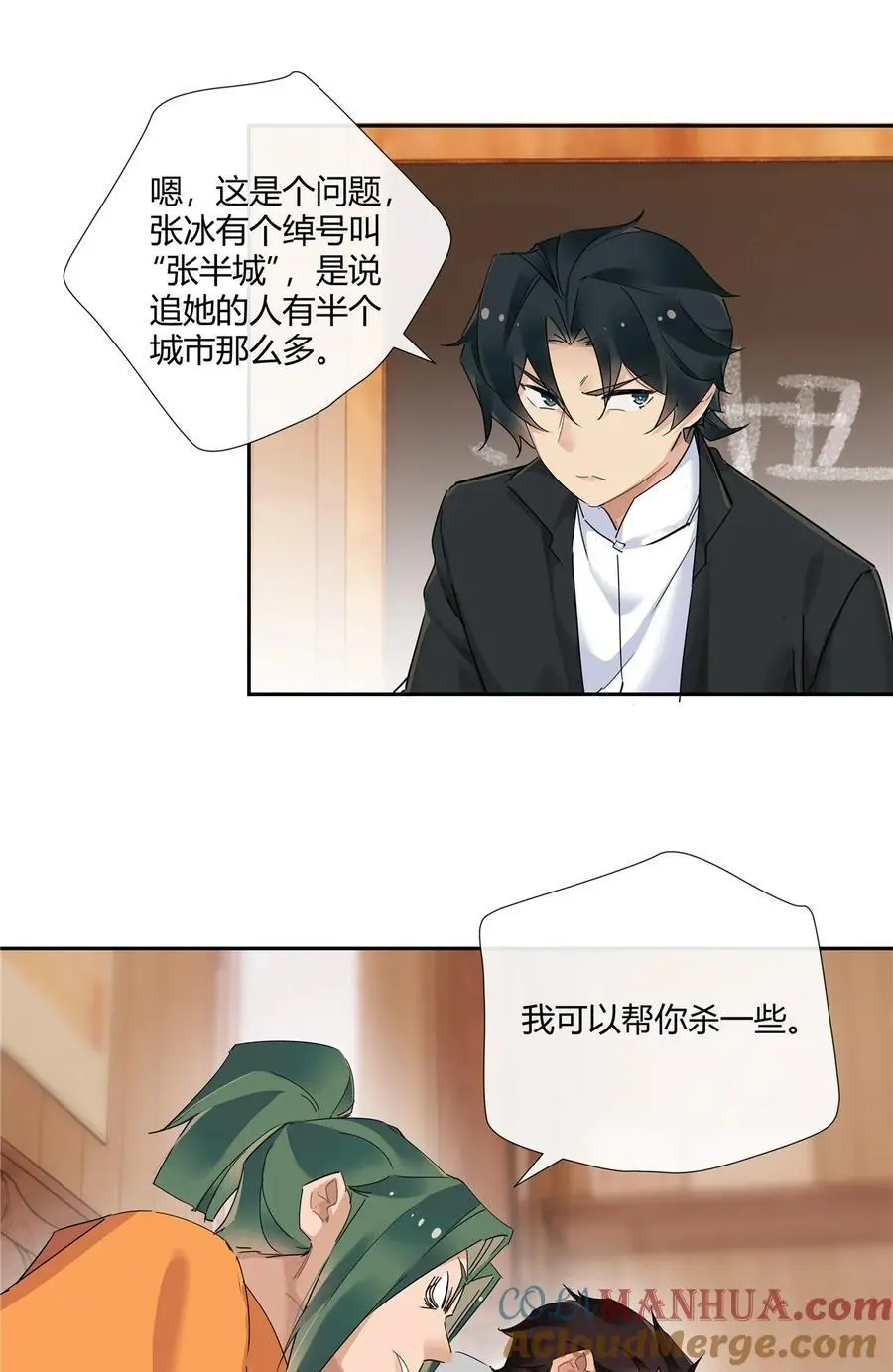 史上第一混乱漫画,63 泡妞行动1图