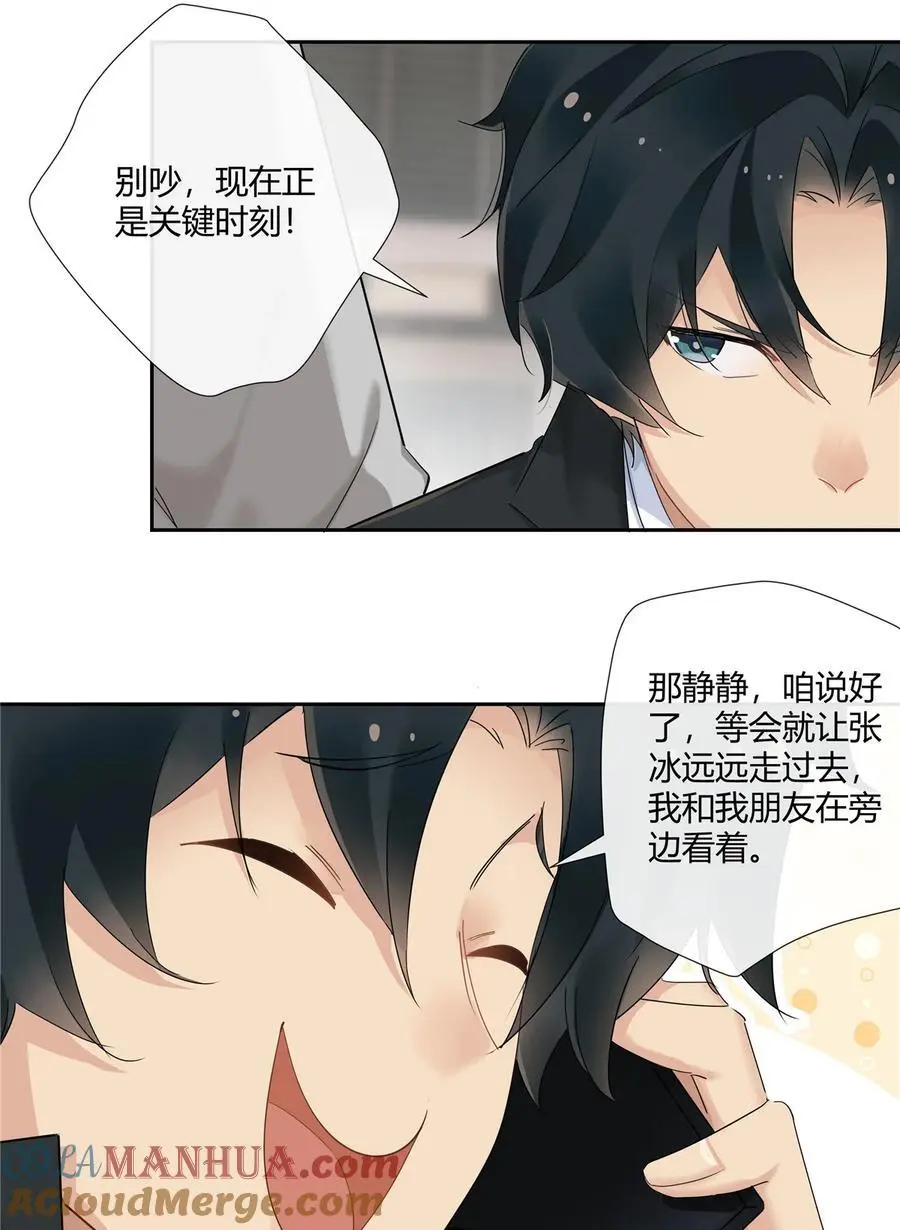 史上第一混乱漫画,62 拿我当梦郎1图