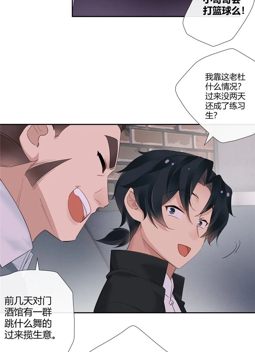 史上第一混乱漫画,35 酒吧第一混乱2图