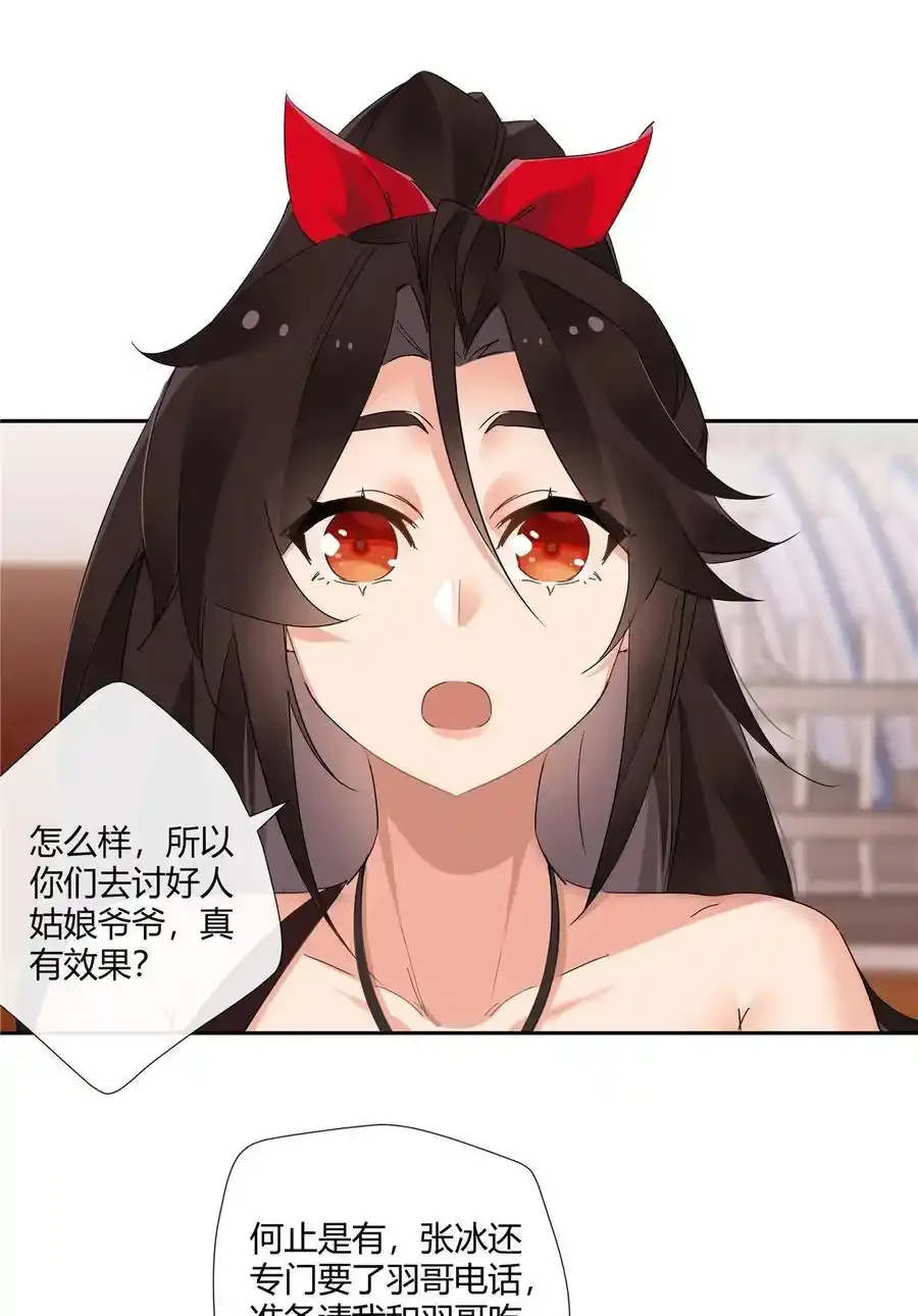 史上第一混乱漫画,73 搁这围攻光明顶？2图