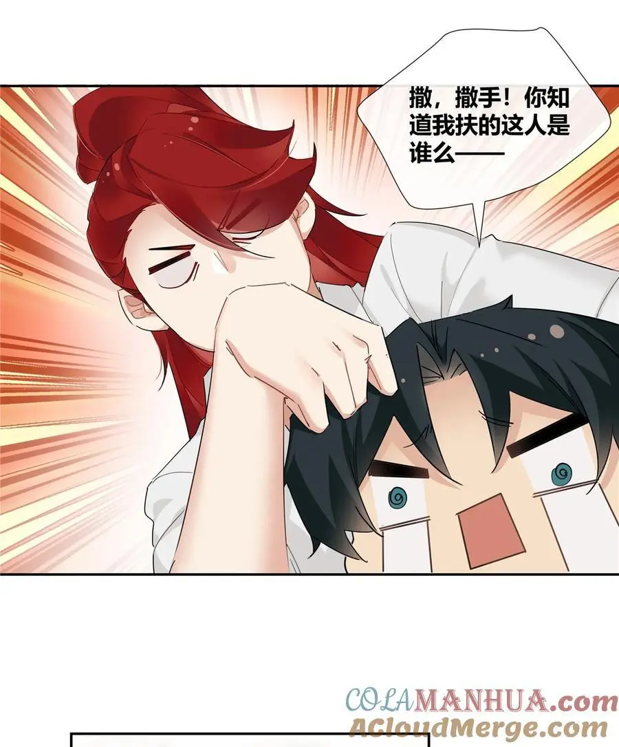 史上第一混乱漫画,59 先揍为敬1图