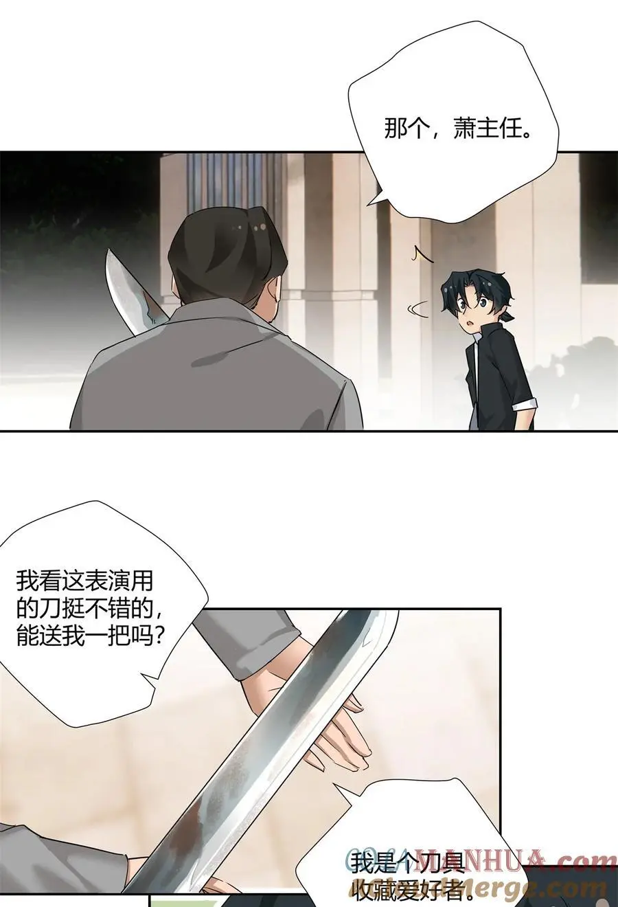 史上第一混乱漫画,61 心心念念的虞姬1图