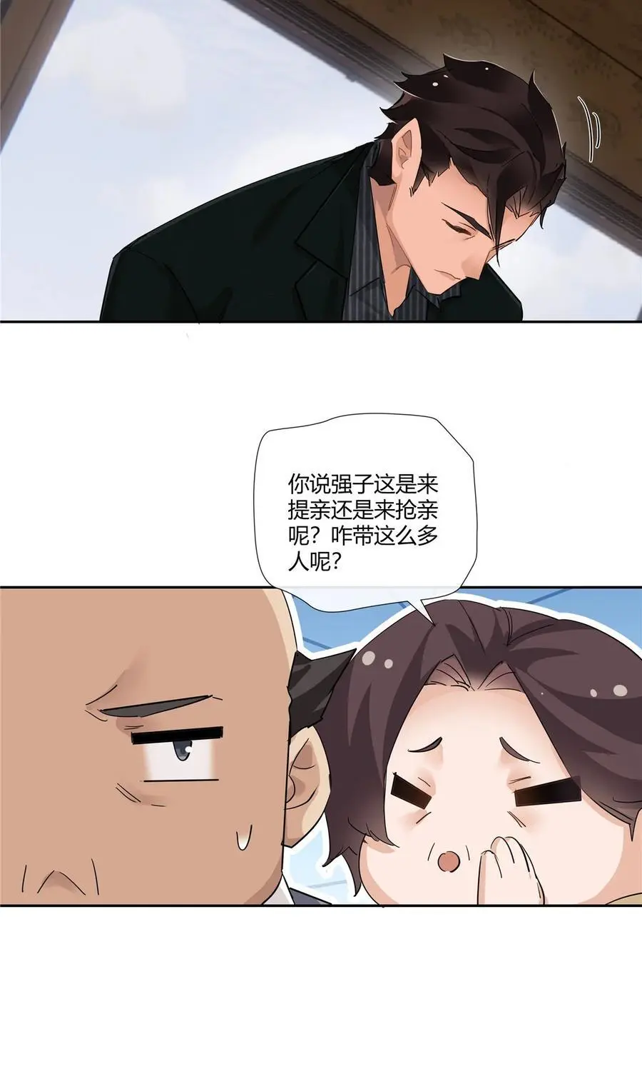 史上第一混乱漫画,69 提亲还是抢亲2图