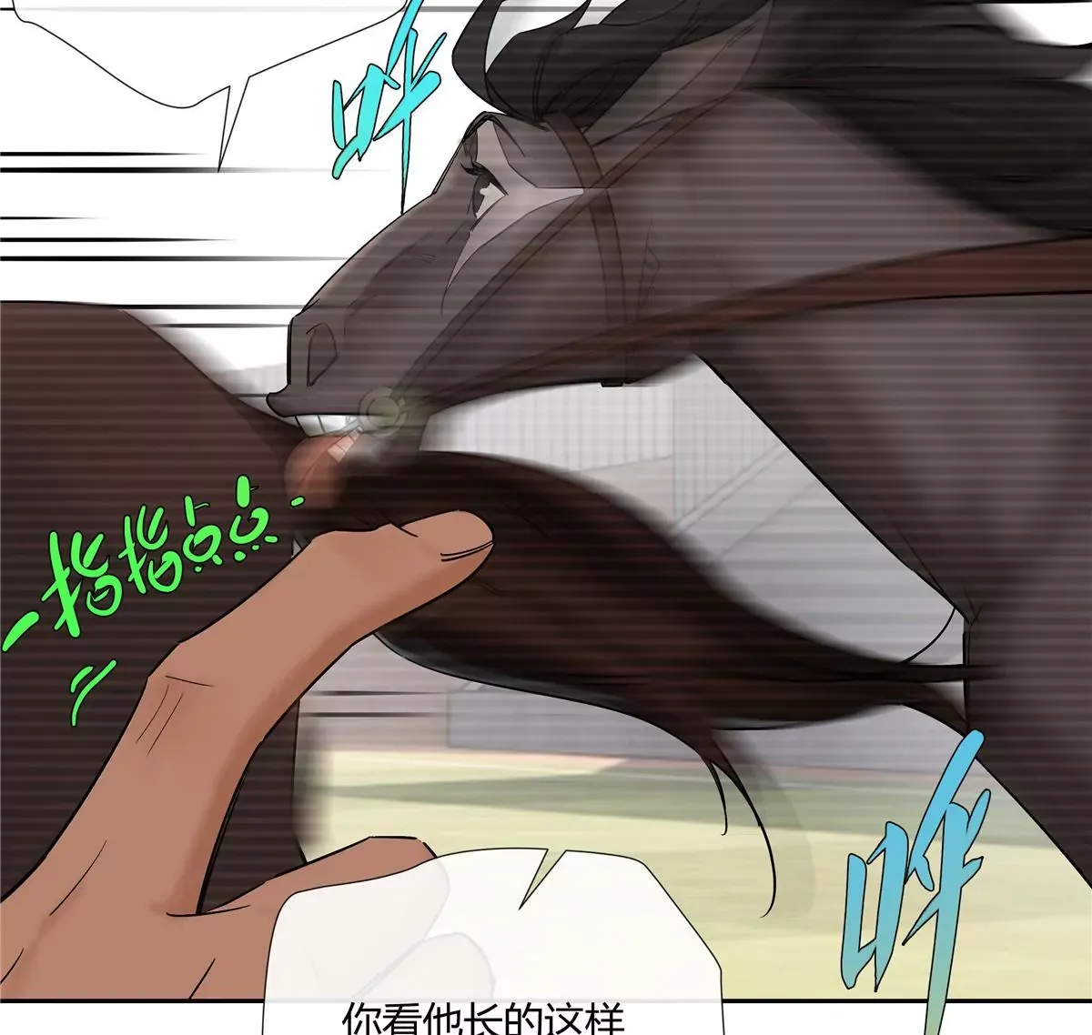 史上第一混乱漫画,13 穷人的礼物长这样？！1图