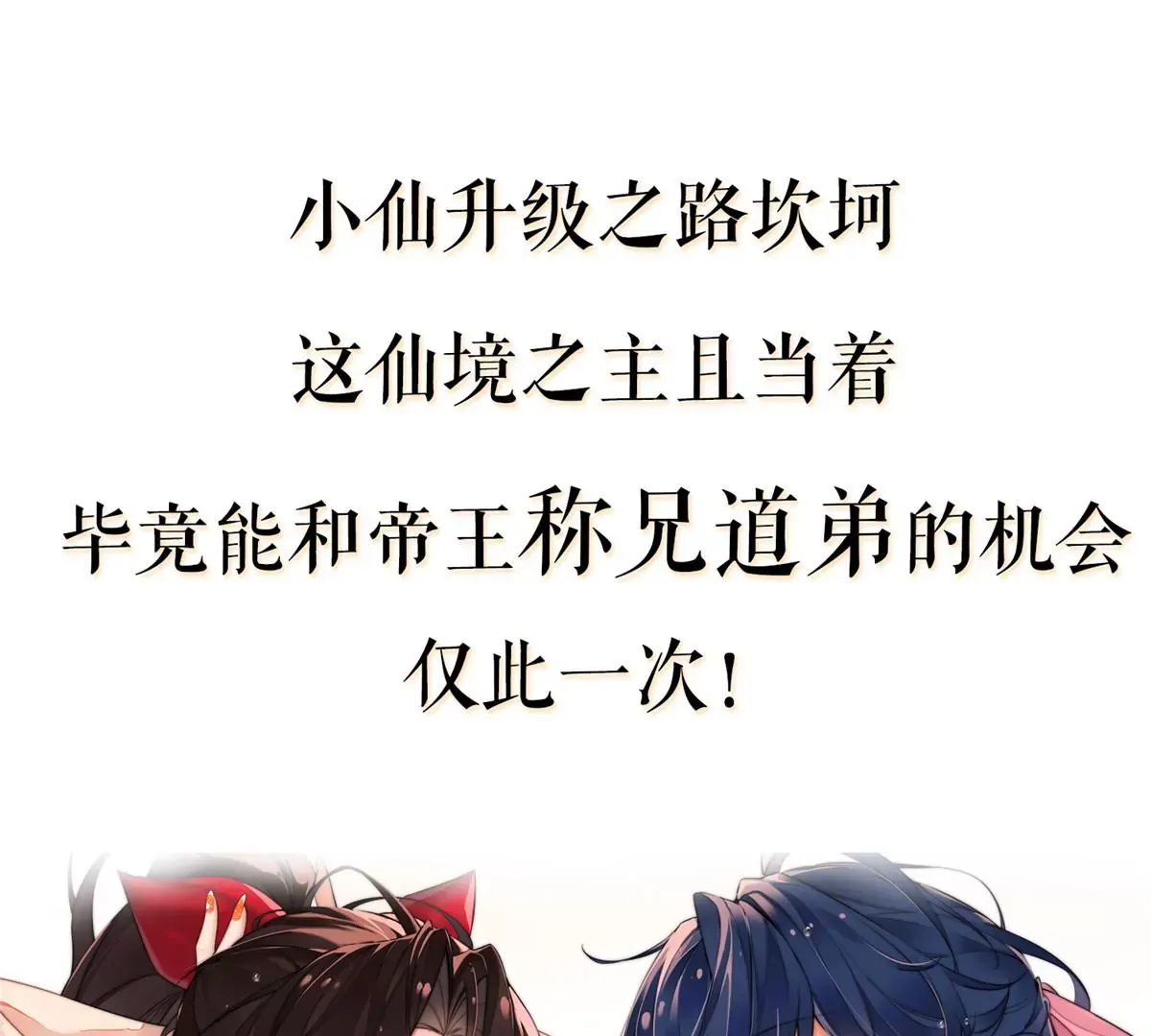 史上第一混乱漫画,00 预告2图
