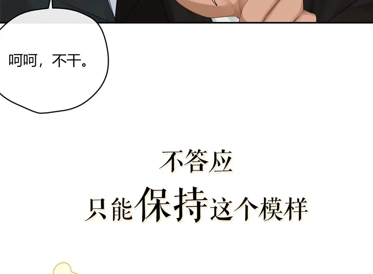 史上第一混乱漫画,00 预告1图