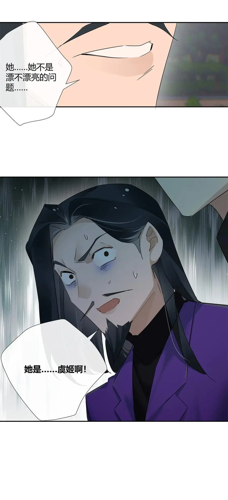 史上第一混乱有声小说刘忙漫画,60 盈盈一握美人腰2图